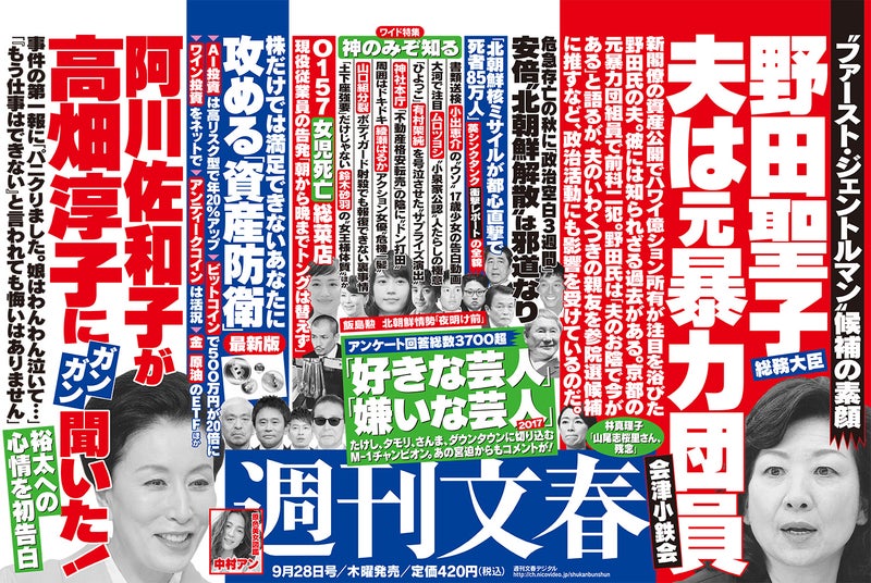 野田文信の韓国旧姓や前科＆経歴！職業やgacktスピンドルの現在は？｜TrendWatch