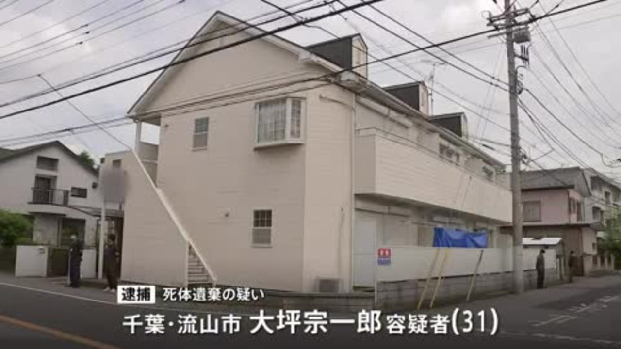 速報】茨城・取手の布団遺体事件 31歳の男を死体遺棄容疑で逮捕 | MBS 全国のニュース