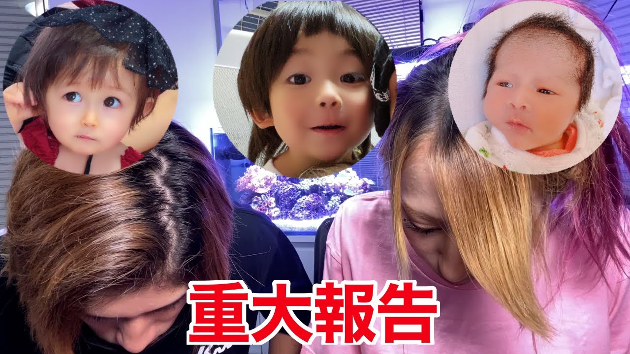 重大報告】あきるなから子供達の事で話があります。 - YouTube