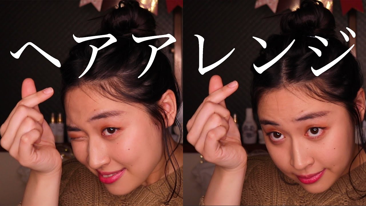 丸山礼、ヘアアレンジを紹介します！ - YouTube