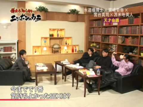 5/7「天才会議」水道橋博士×宮崎哲弥×宮台真司×苫米地英人 - YouTube