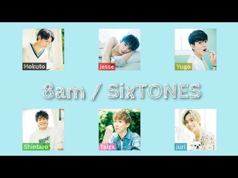 SixTONES】8am《歌割/和訳》 - YouTube