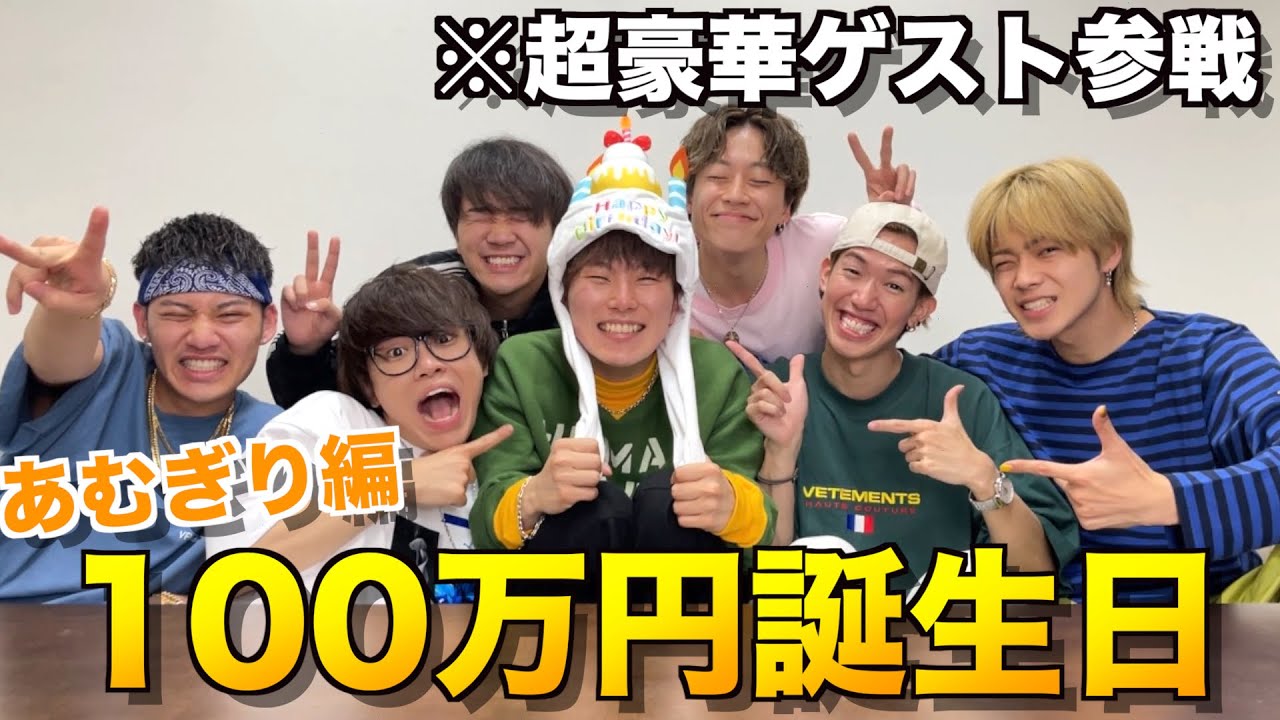 コムドットメンバーの地元は吉祥寺？年齢身長大学などのwikiも！ - youlive