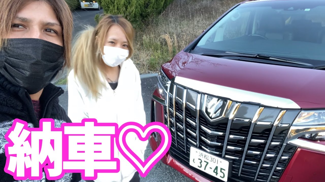 遂に700万のアルファード納車！内装がレベチ…‼︎ - YouTube