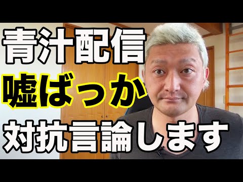 青汁王子（三崎優太）の自殺未遂原因Ｘ氏は誰？みねしましゃちょうか？｜TrendWatch