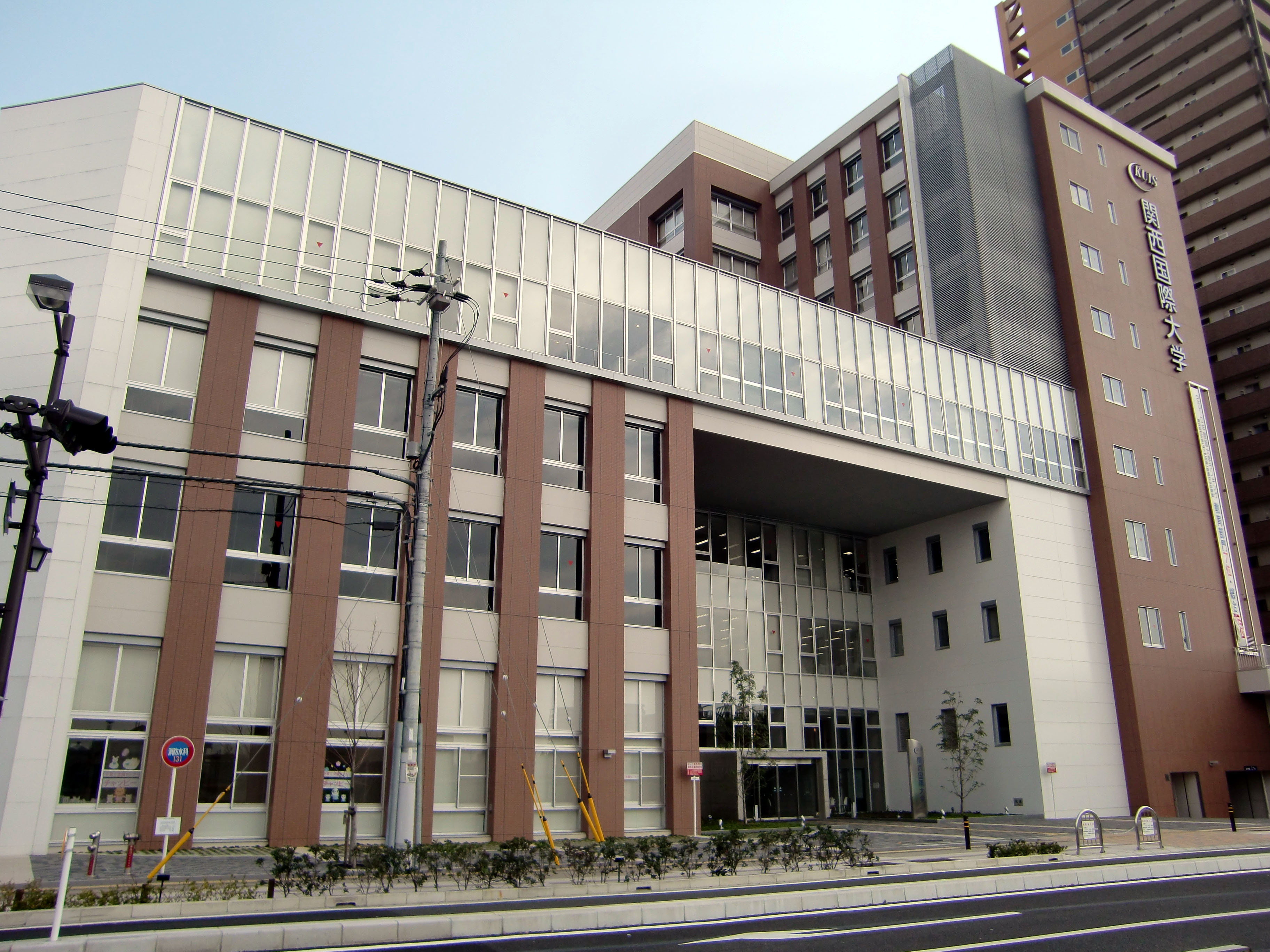 関西国際大学 - Wikipedia
