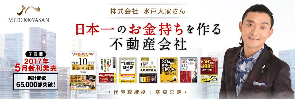みねしましゃちょーとは何者？本名と年齢や経歴を調査！世間の評判は？｜TrendWatch