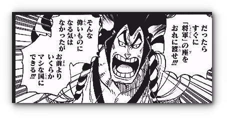 光月家は800年間ラフテルに行かなかったのは何故か？ | ワンピース ネタバレ考察