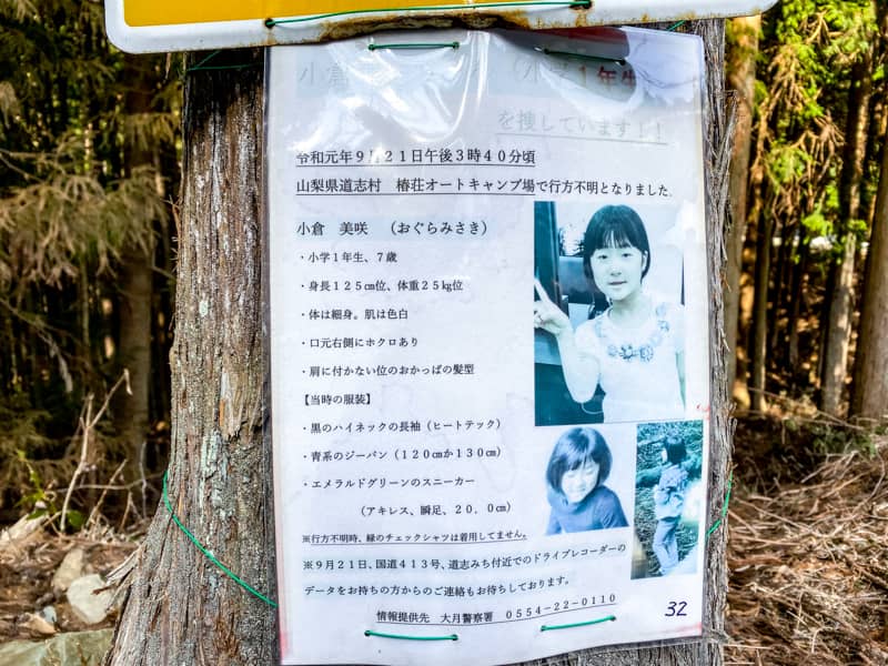 今改めて伝えたい椿荘オートキャンプ場の魅力と2人ソロキャンプの醍醐味 – キャンプクエスト