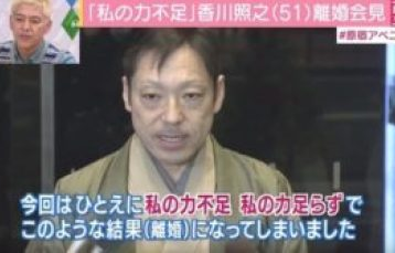 香川照之の元嫁の現在は？元JALのCAで子供は2人！再婚は？ - TSURU~蔓~