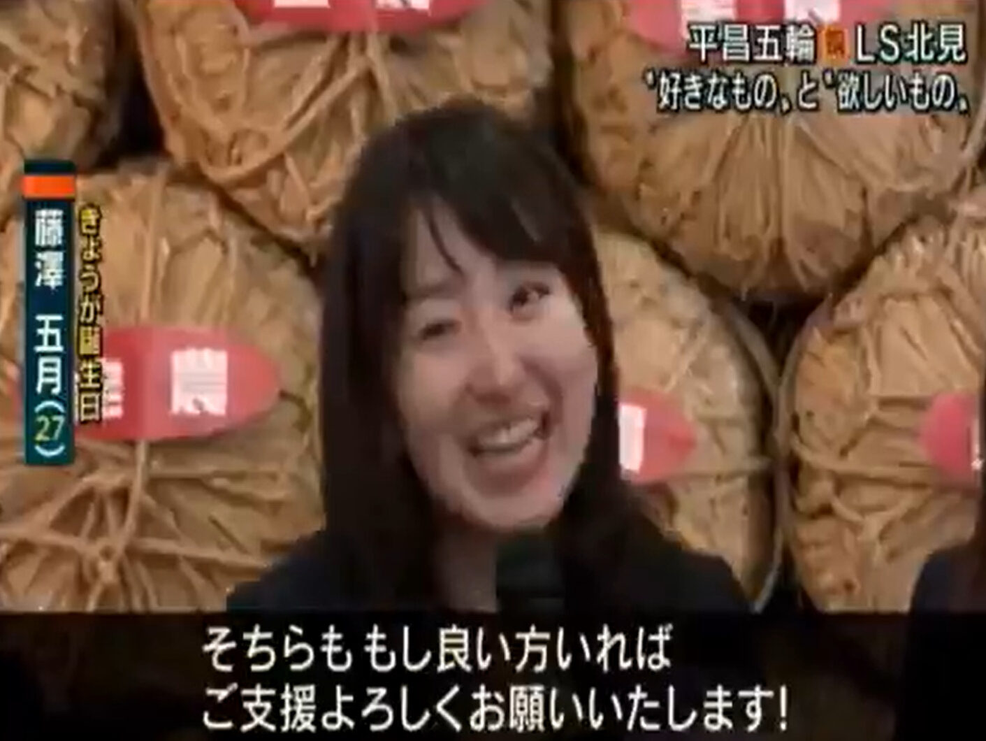 藤澤五月の結婚願望