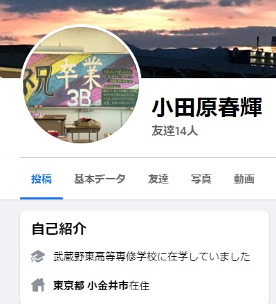 小田原春輝のフェイスブック顔画像「金より幼女」3歳女児身代金誘拐未遂【動画あり】 | No action, No life.