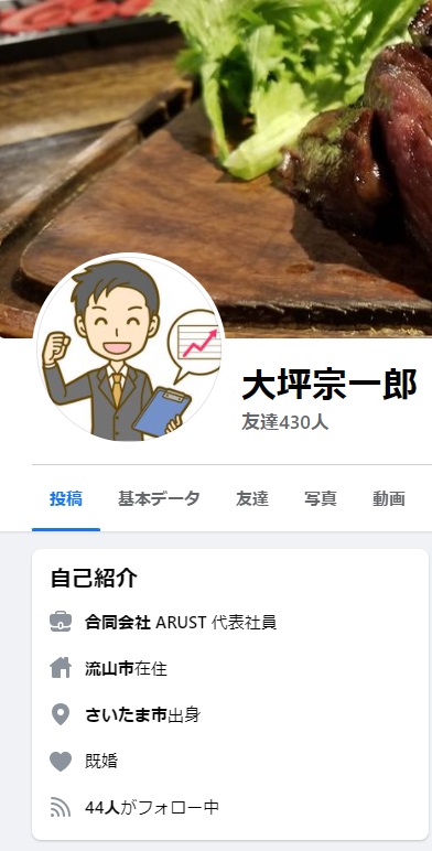 大坪宗一郎のフェイスブック顔画像