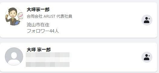 大坪宗一郎のフェイスブック顔画像「やり手のイケメン顔」茨城県取手市死体遺棄 | No action, No life.