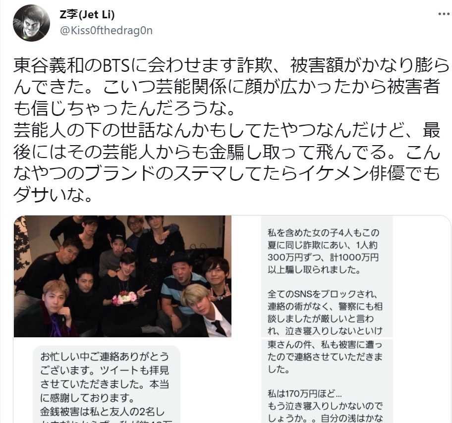 Z李VS東谷義和が勃発。三浦春馬さん事件との繋がりも。