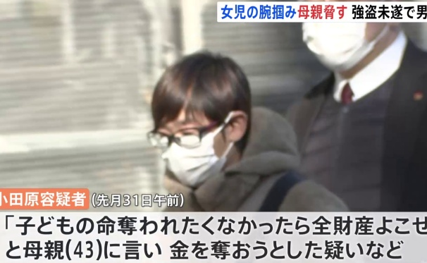 小田原春輝（おだわらはるき）】容疑者を逮捕 顔