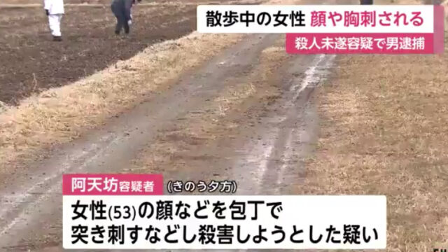 阿天坊翔也のfacebook顔画像！犯人は女性を複数回刺すも「殺すつもりはなかった」