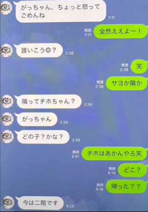綾野剛の証拠line(松岡知穂,柏木由紀,松平璃子と関係した)こじるりレ○プ未遂も【東谷義和暴露】