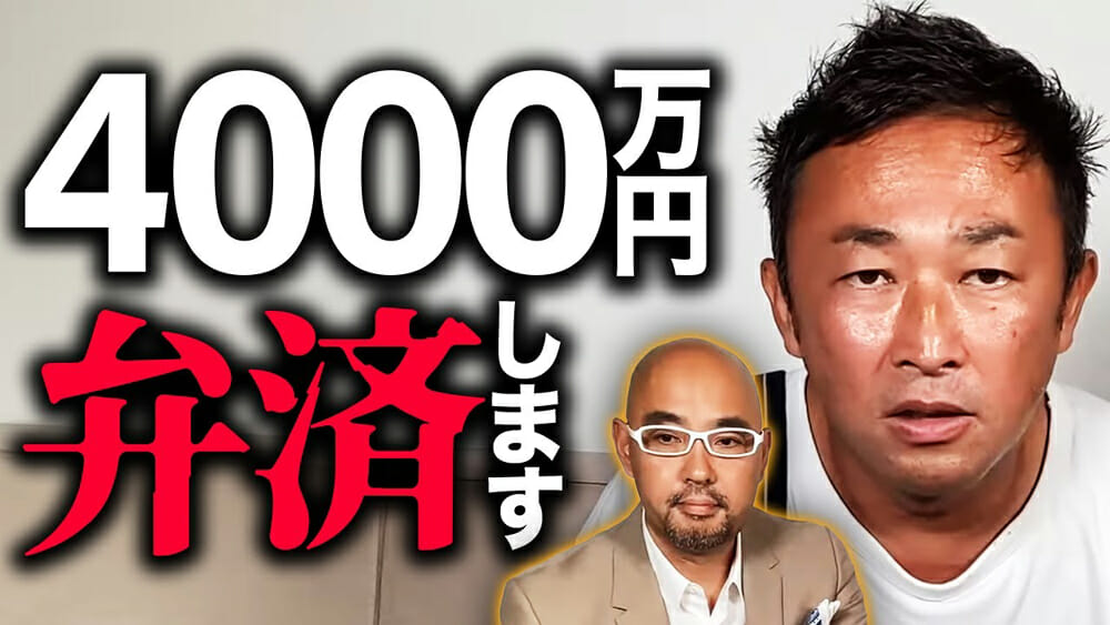 東谷義和氏“金勘定と今後”…ドクターAの4000万融資でBTS詐欺被害者に弁済開始？