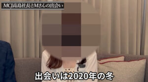 ガーシー砲】ＭＣＪ高島勇二社長がやばい！証拠動画暴露で株価暴落！乃木坂も降板か！？｜Trendwatch