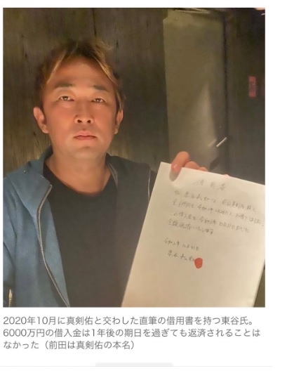 ガーシー生配信！新田真剣佑と全面戦争突入！6000万の借金？！本気の怒りモード？！ - NOBUMEDIA