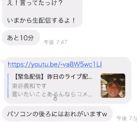 【コレコレ】仮想通貨BADGE正岡がガーシースタッフはデマ！金ちゃんとみみたんの関係とは？｜TrendWatch