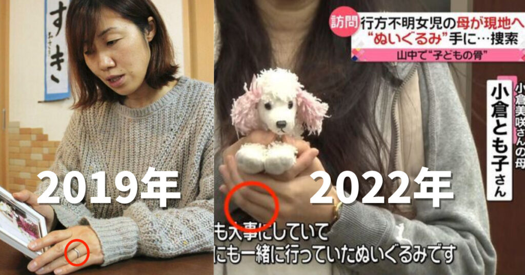 小倉美咲ちゃんの父親は離婚してると言われる理由3選｜なぜ母親しか出てこないのか？ | Eve-TRE