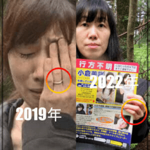 小倉美咲ちゃんの父親と母親が離婚・別居してる？指輪外してたなど理由3つ｜RZM HEADLINE