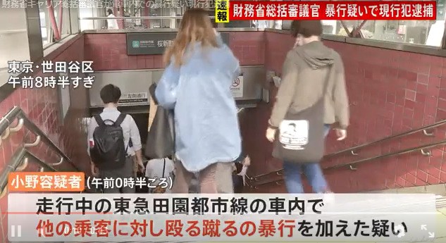 小野平八郎の家族(妻・子供)は?「仕事ぶりは最高な人物だった」暴行の動機が判明! | miko news for you