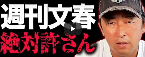 ガーシー激怒理由は文春塩谷友駿が松岡千穂をストーカー？リーク者は誰？｜TrendWatch