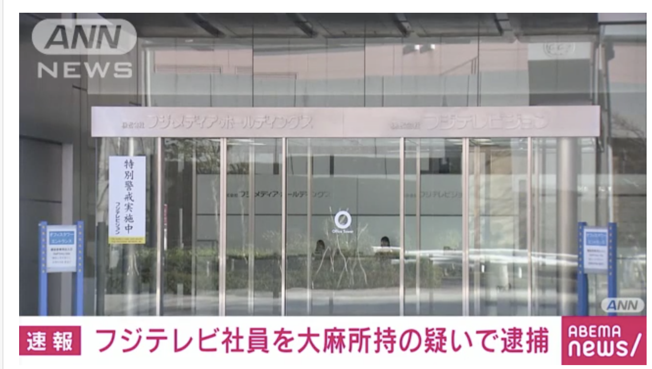 【特定】小林正彦の顔画像とWIKI！フジテレビ担当番組とFacebook調査！｜TrendWatch