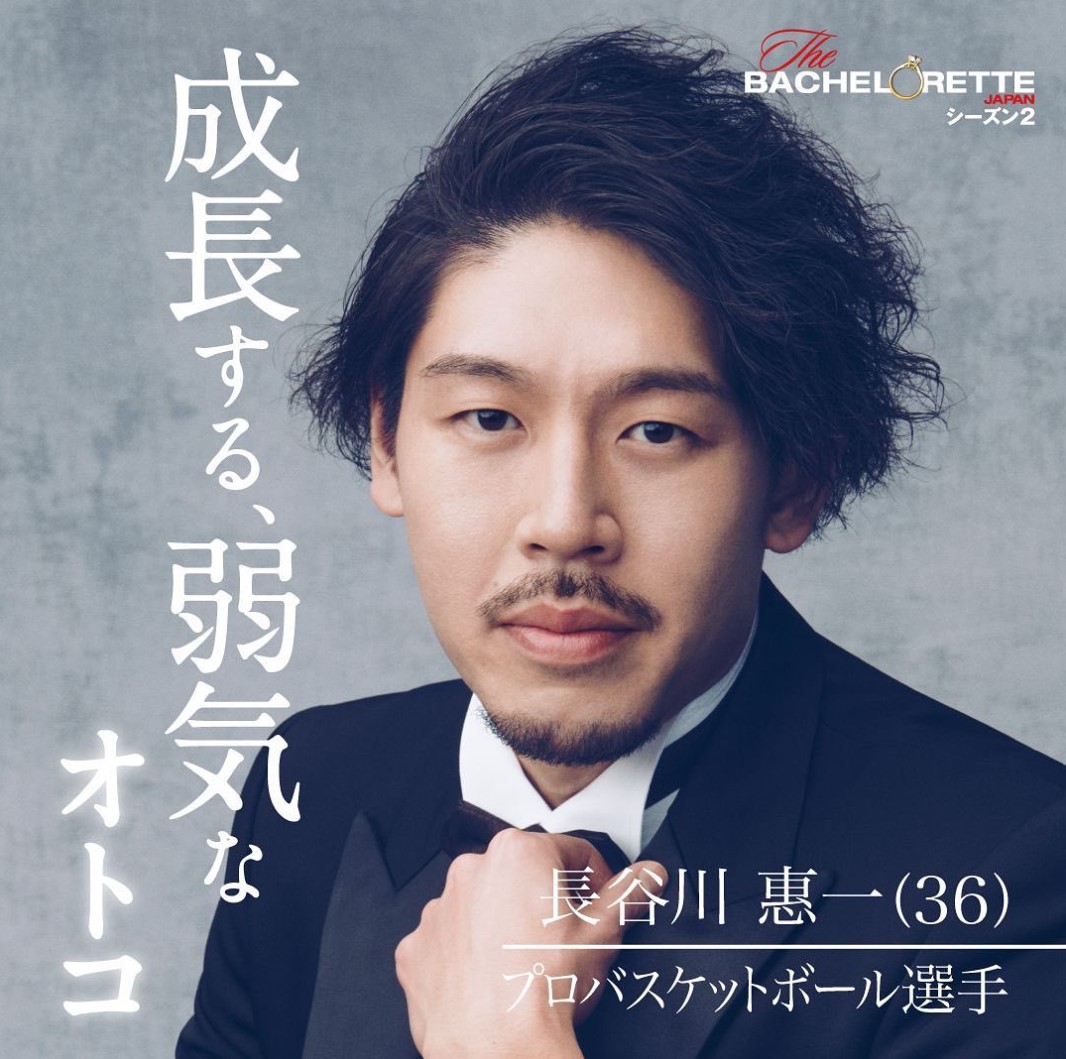 長谷川 惠一のWikiプロフ！法政大学卒のバスケットボール選手だった | J-NEWS
