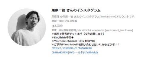 顔画像】朝日奈央の結婚相手は美容師の栗原一徳！？イケメン社長でサロン経営しているって本当？ | おたまるMarket