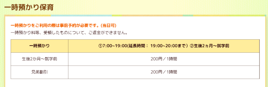 緑のすず乃保育園　園長　顔写真