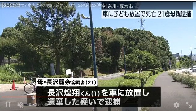 長沢麗奈の生い立ち「自分も同じように育てられた」出身高校や中学校は?知人男性は交際相手? | miko news for you