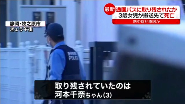 【死因】河本千奈ちゃんの呼び方・父母両親兄弟情報まとめ｜顔写真はある？｜Ｔｒｅｎｄｗａｔｃｈ