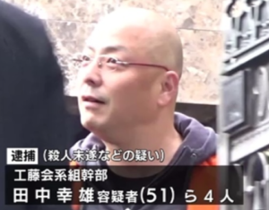 王将社長射殺事件犯人は誰？工藤会幹部田中幸雄の顔画像と内容まとめ！|TrendWatch