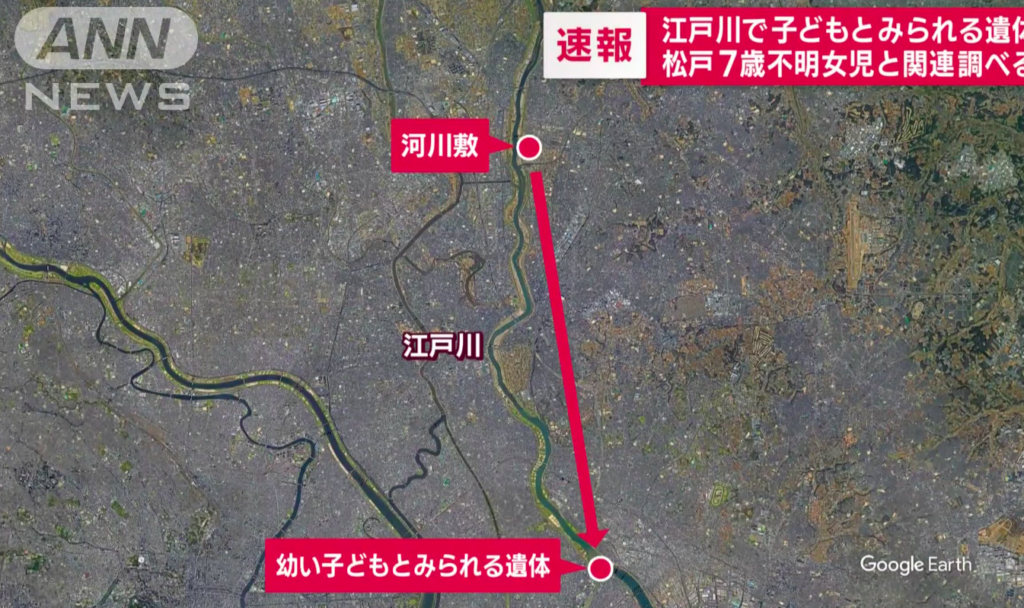 江戸川遺体発見場所はどこ？地図で確認｜南朝芽ちゃんの発見者は誰？｜Ｔｒｅｎｄｗａｔｃｈ