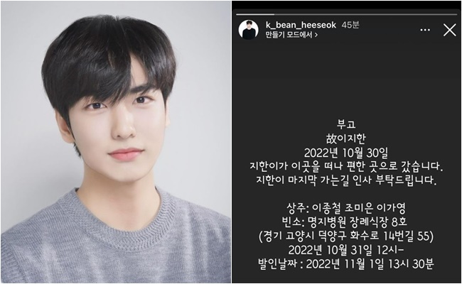 プデュ2"出身俳優「イ・ジハン」- 梨泰院事故で死去 - デバク