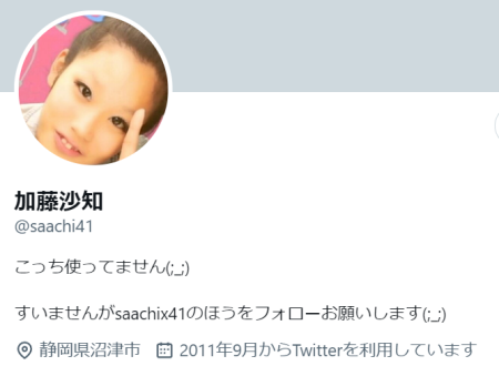 三浦沙知のフェイスブックインスタから顔写真が判明！家族や静岡住所！ツイッターsnsの反応は？｜TrendWatch