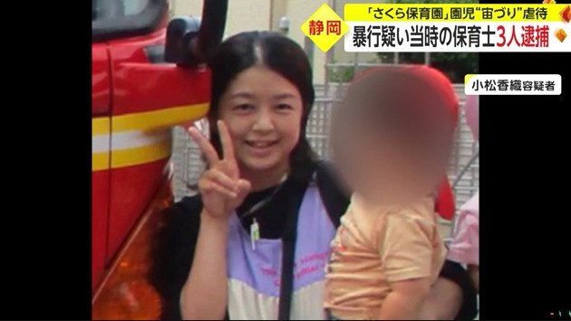 小松香織の家族(夫・子供)や自宅「3人のうち最もヤバい女」学歴(出身大学・専門学校)は?虐待保育士 | miko news for you