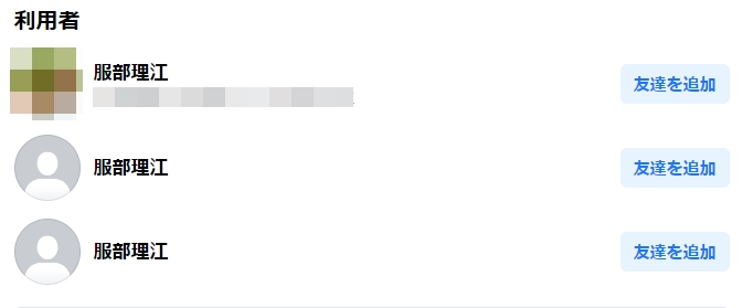 服部理江のフェイスブックインスタから顔写真が判明！家族や静岡住所！ツイッターsnsの反応は？