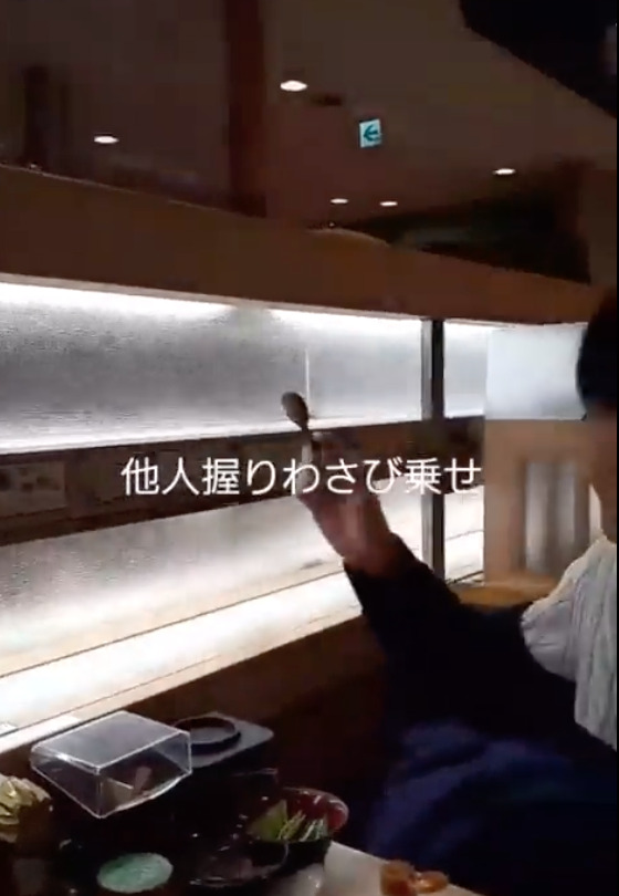 顔画像】はま寿司のいたずら犯人が特定？わさび乗せ炎上した動画！ | ピュアファクト