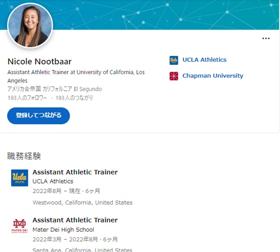 ニコル・ヌートバー