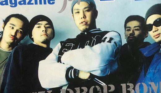 BACK DROP BOMB アーカイブ | 《 あんときのストリート 》を発掘｜MIMIC ( ミミック )