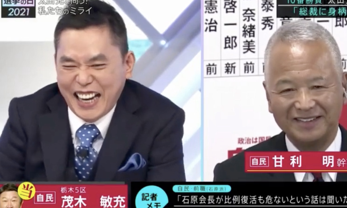 太田光が選挙特番で二階や高市にした失礼ひどい不愉快炎上発言まとめ！｜Ｔｒｅｎｄｗａｔｃｈ