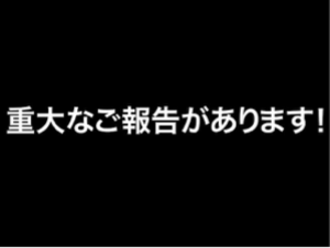 みねしましゃちょー 破産宣告で視聴者困惑？！ | LogTube｜国内最大級のyoutuber(ユーチューバー)ニュースメディア